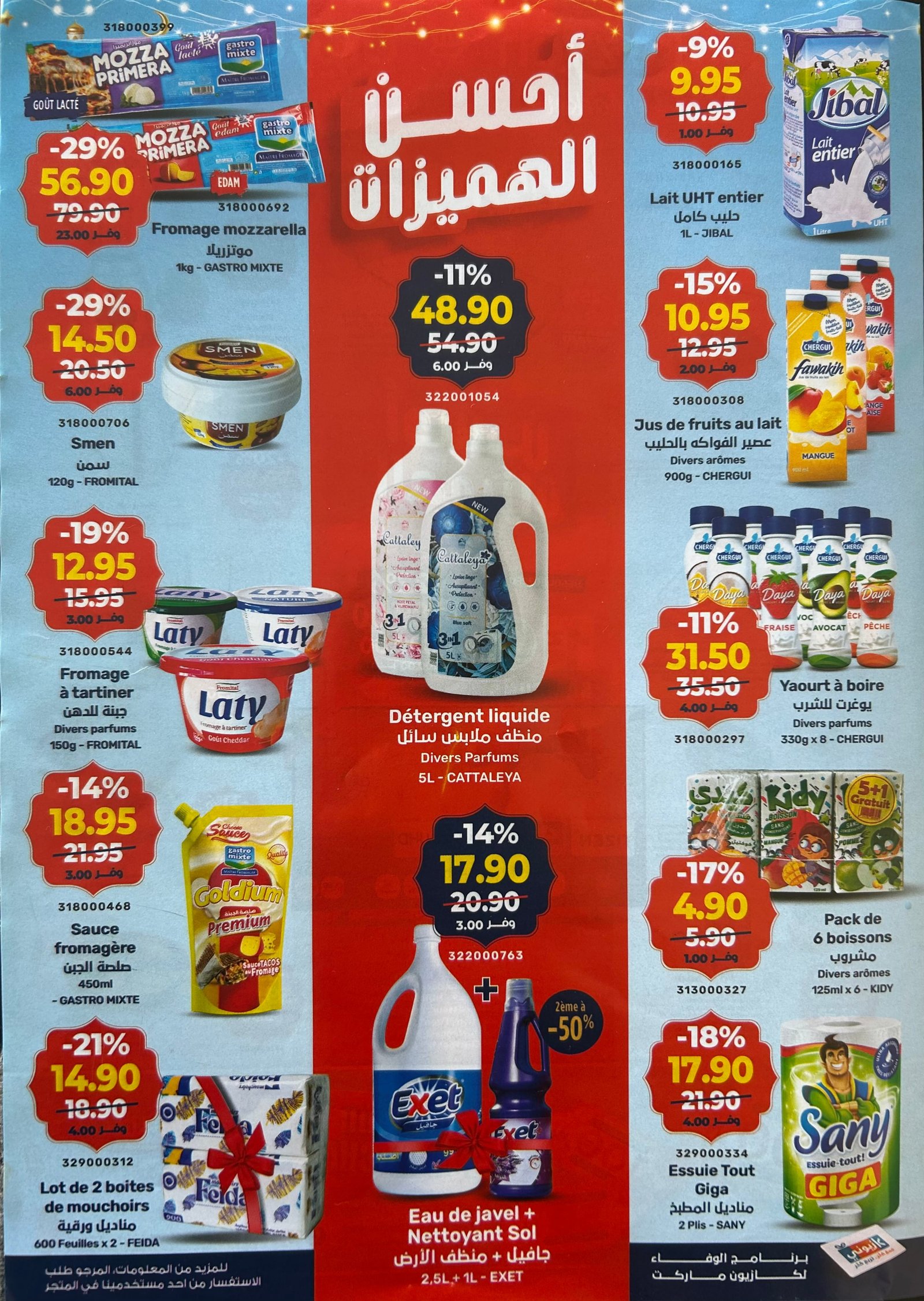 Catalogue Kazyon du 19 au 25 février 2026